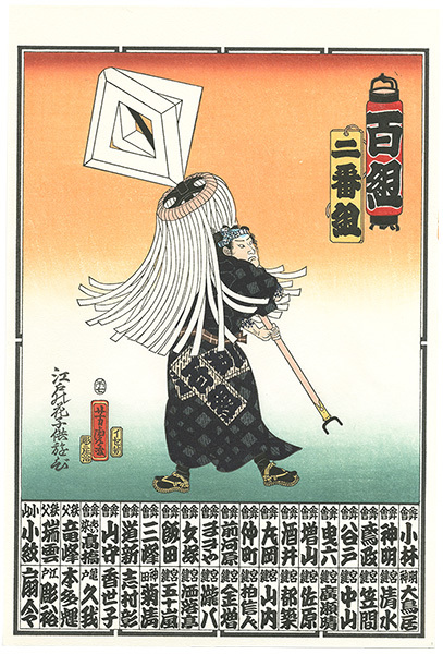 江戸浮世絵木版画摺り体験 Hacchobori Suzuki Kometen