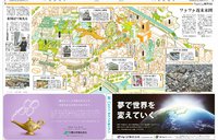 ハピリン開業別刷り特集を発行。賑わいの拠点として生まれ変わる福井駅前をダイナミックに紹介。日刊県民福井2016年4月28日掲載
