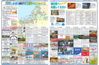 定番企画「中部新時代」は福井県の観光と産業の魅力を中部圏に発信しています。中日新聞2017年5月18日掲載