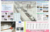 甚大な被害をもたらした平成30年2月福井豪雪から一年。大雪への心構えや備えを改めて解説。日刊県民福井2019年2月13日掲載