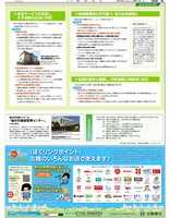 福井市が2019年4月1日より中核市移行にともなう特集。日刊県民福井2019年3月31日掲載。
