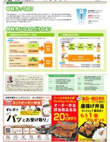 福井市が2019年4月1日より中核市移行にともなう特集。日刊県民福井2019年3月31日掲載。