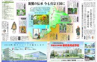 浄土真宗開祖親鸞没後七五〇年に合わせた紙面特集。編集・事業と連携して紙面化。日刊県民福井2010年10月29日掲載
