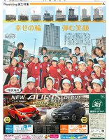 福井駅西口再開発ビル「ハピリン」特集。日刊県民福井2016年4月21日掲載