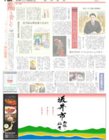 坂井市寄付市民参画制度および、ふるさと納税返礼品のPRを目的に首都圏で新聞・WEBを活用しました。東京新聞2019年12月20日掲載