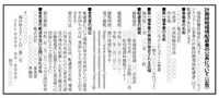 16㌢×2段=256,000円(税別)