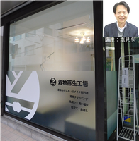 南森町店