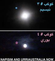 Napisim is the blue star to be followed by Nibiru largest in masses. BROWN DWARF IMMARU MINI SOLAR SYSTEM. Comes With 7 Neighbour Planets And Moons, 1. ISATUM. 2. SARRU (Neptune Like In Colour With Purple Hue). 3. NAPISIM (Brown/Green). 4. URRI (Brown). 5. MATIM (Io Jupiter Like Moon In Colour) 6. NIBIRU (Earth Like In Appearance Has 2 Moons Amelserric & Nanna). 7. ATU.