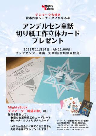 Information