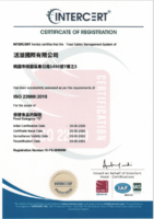 ISO22000國際保健食品廠認證(非經大山活溢允許不得自行下載使用)