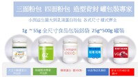 粉製品專廠