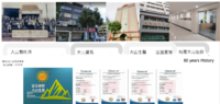 大山活溢沿革