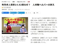 https://www.asahi.com/articles/ASP7P6QVRP7DULZU00H.html