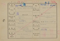 POW record card for Clifford Kedge