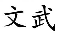 Le WU.
