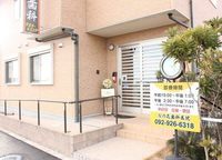 なの花歯科医院正面