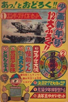 上の裏表紙