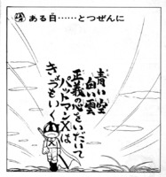 若木書房版『パットマンX』第5巻(1969年)198p