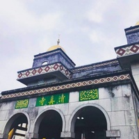 Taipei Grand Mosque