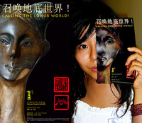 Poster: Calling the Lower World. Tang Ziyan 唐子砚 med vernissagekort. Mingle shots from the opening of Calling the Lower World. 2008.