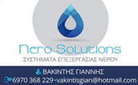 Nero Solutions ΒΑΚΙΝΤΗΣ ΓΙΑΝΝΗΣ 6970 368 229