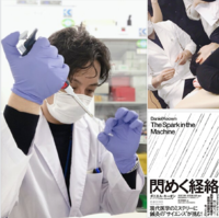 建部陽嗣先生特別講座「ケア古今東西」