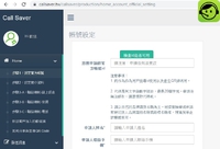 圖4-步驟1:設定官方帳號