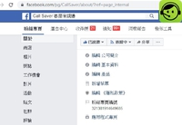 圖G-粉絲頁關於頁面