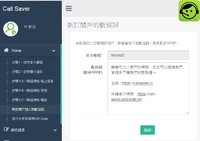 圖7-新訂閱戶的歡迎詞