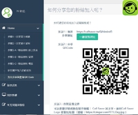 圖8-如何分享與宣傳QR Code