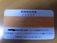 中華 Amazonである物を買ってきた やらせレビュー Sypuhome